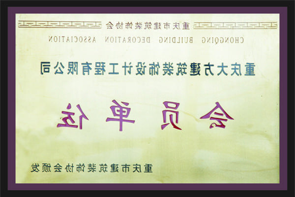 <a href='http://x72b.vivendaoriente.com'>全网十大靠谱网投网上十大正规赌网址</a>会员单位