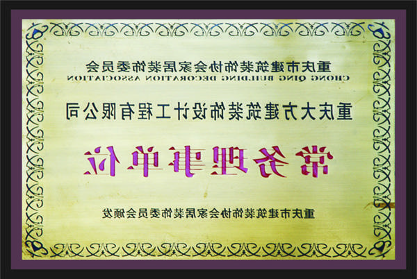 <a href='http://x72b.vivendaoriente.com'>全网十大靠谱网投网上十大正规赌网址</a>常务理事单位